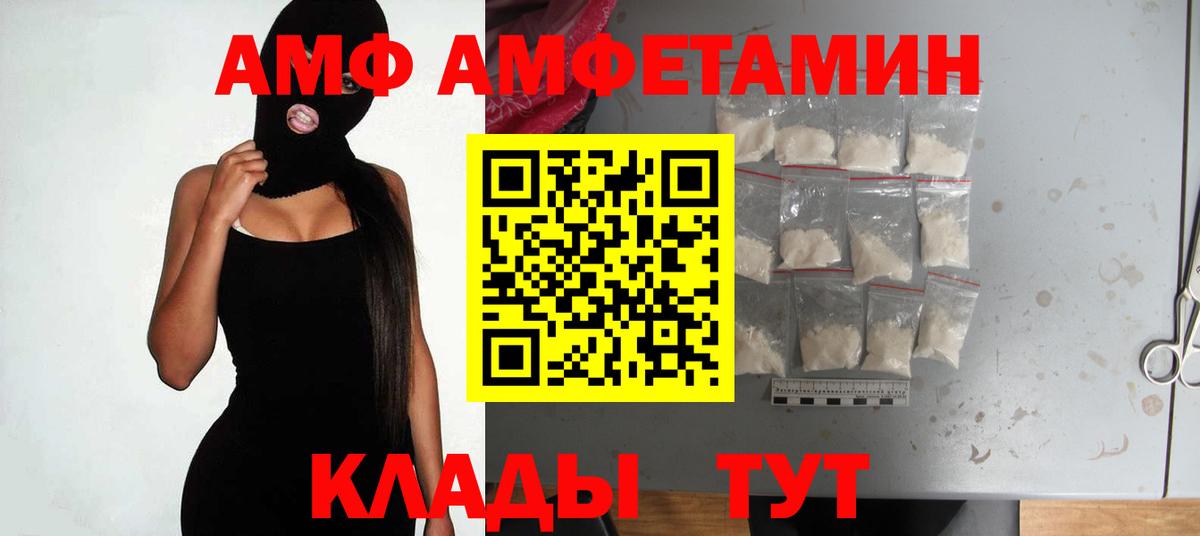 АМФЕТАМИН Розовый  Вход с VPN  Соль-Илецк 