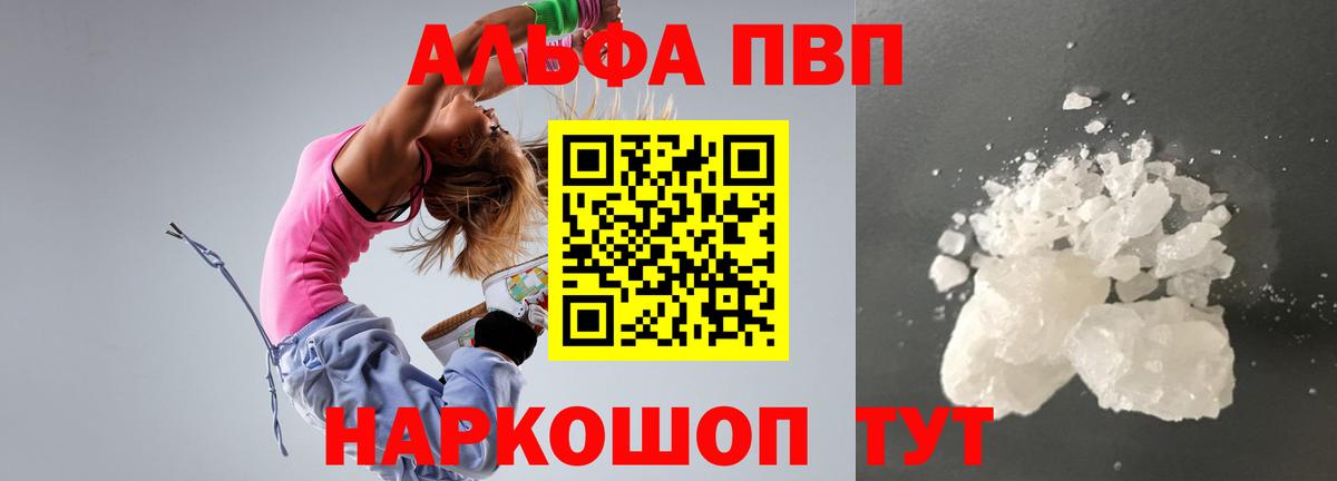 A PVP кристаллы Соль-Илецк