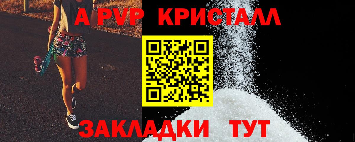 A-PVP СК КРИС  A PVP СК КРИС  Соль-Илецк  Вход с VPN 