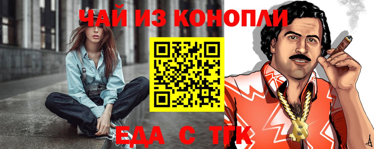 Canna-Cookies конопля Соль-Илецк