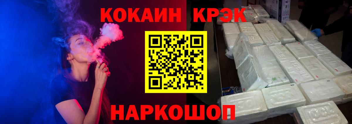 КОКАИН  Cocaine 99%  Cocaine Колумбийский  Вход с VPN  Соль-Илецк 