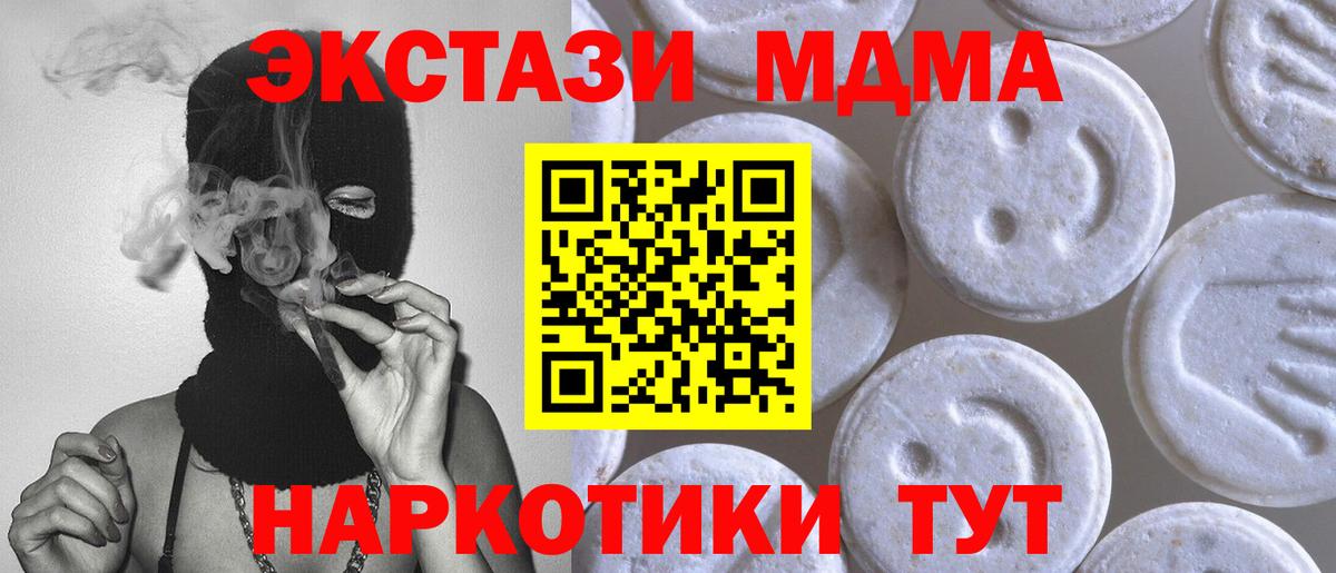 ЭКСТАЗИ mix Соль-Илецк