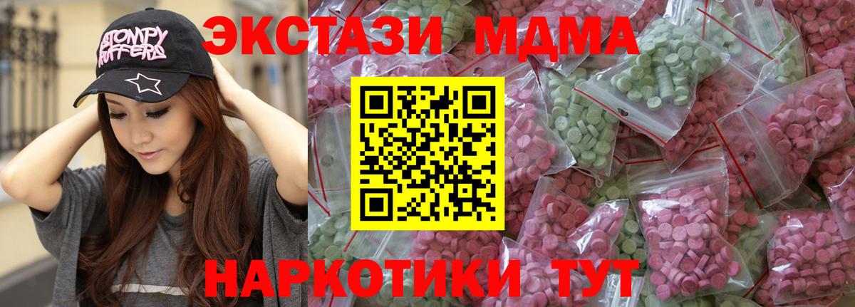 ссылка на мегу как зайти  Вход с VPN  Соль-Илецк  Экстази VHQ 