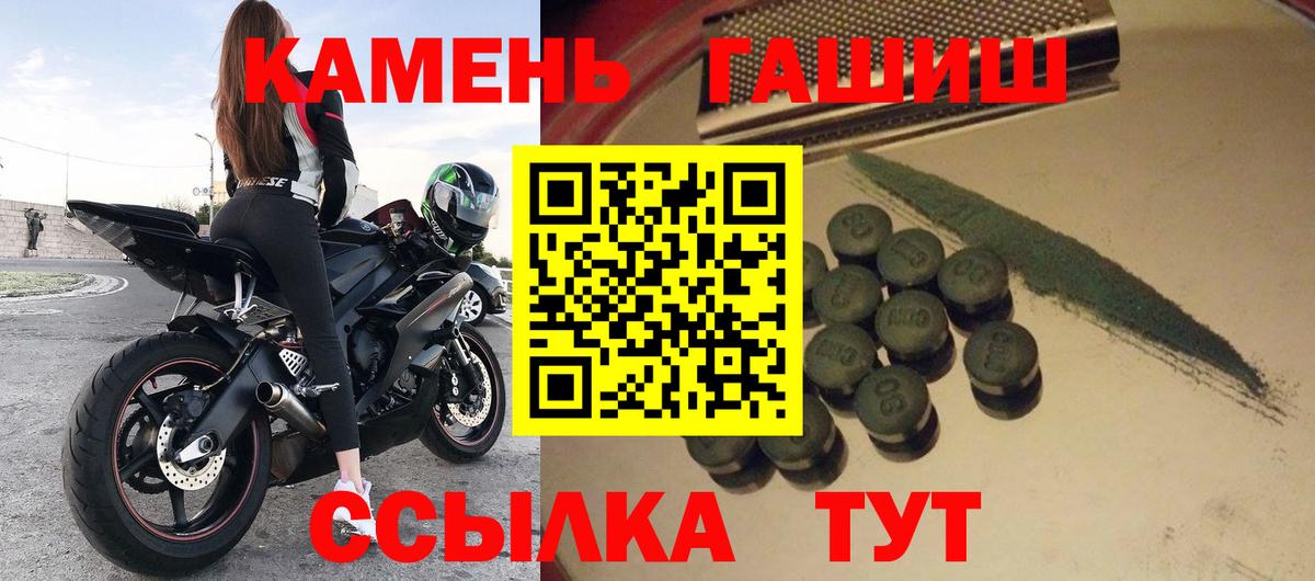 ГАШ Cannabis  Вход с VPN  ГАШ VHQ  Соль-Илецк 