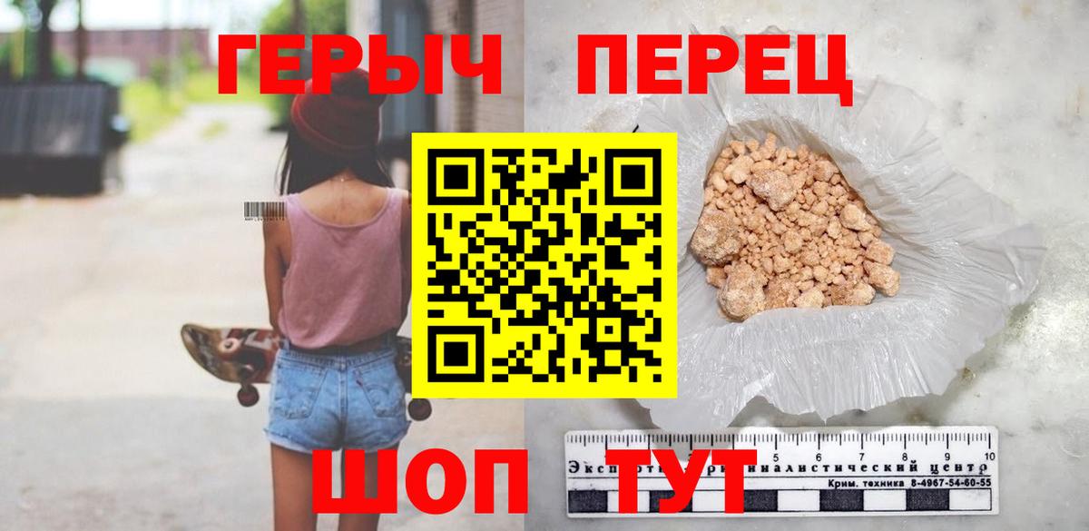 Героин хмурый  Вход с VPN  Соль-Илецк 
