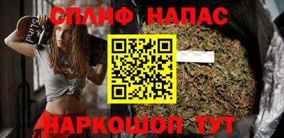 спайс Будённовск