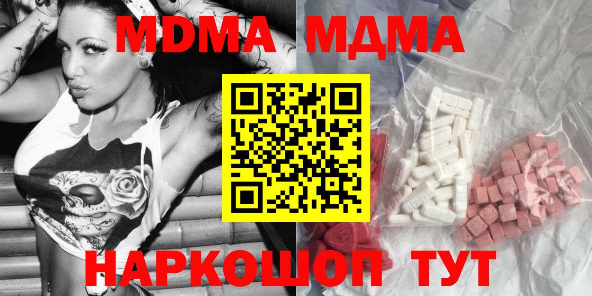 MDMA Molly  Вход с VPN  MDMA  MDMA VHQ  Соль-Илецк 