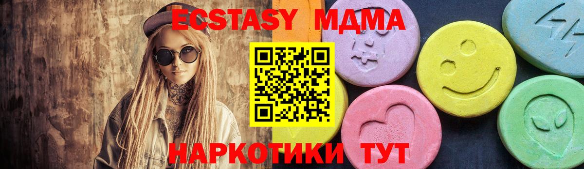 MDMA кристаллы Соль-Илецк