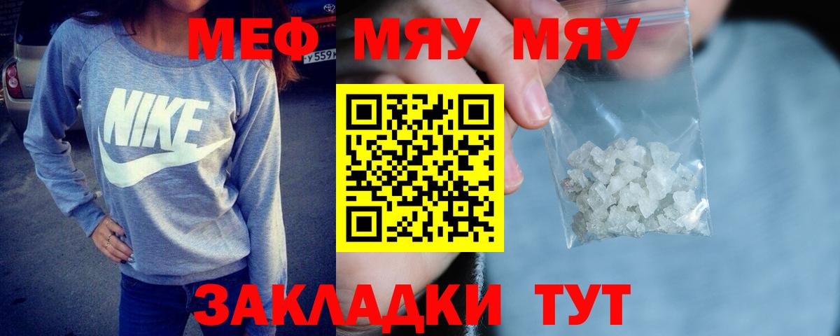 Меф  Мефедрон  Вход с VPN  Соль-Илецк  МЯУ-МЯУ 4 MMC  Меф VHQ 