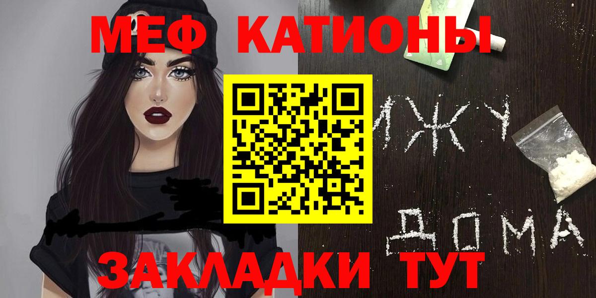 Мефедрон мука Соль-Илецк