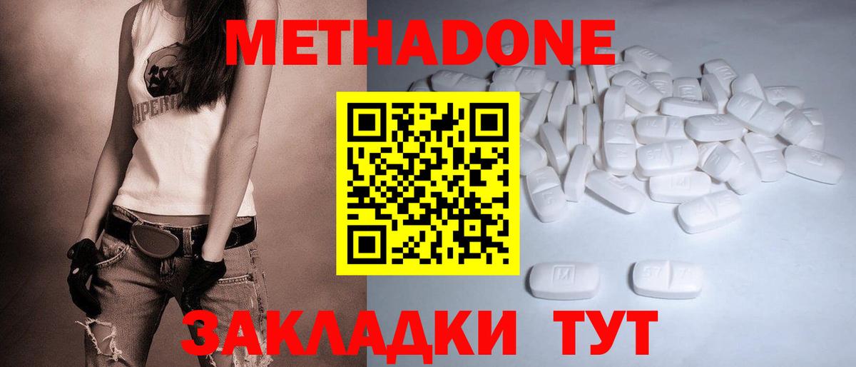 Соль-Илецк  Метадон VHQ  МЕГА ссылка  МЕТАДОН кристалл  Вход с VPN 
