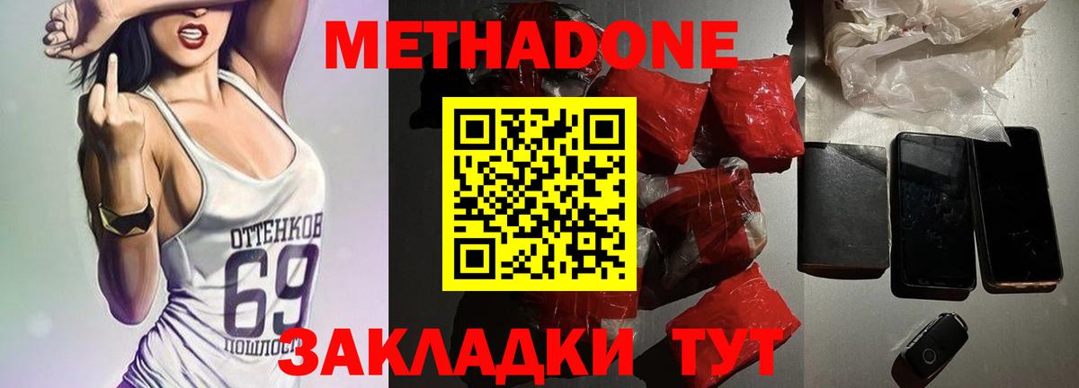 МЕТАДОН белоснежный Соль-Илецк