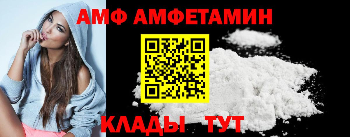 Соль-Илецк  Первитин кристалл  Вход с VPN 