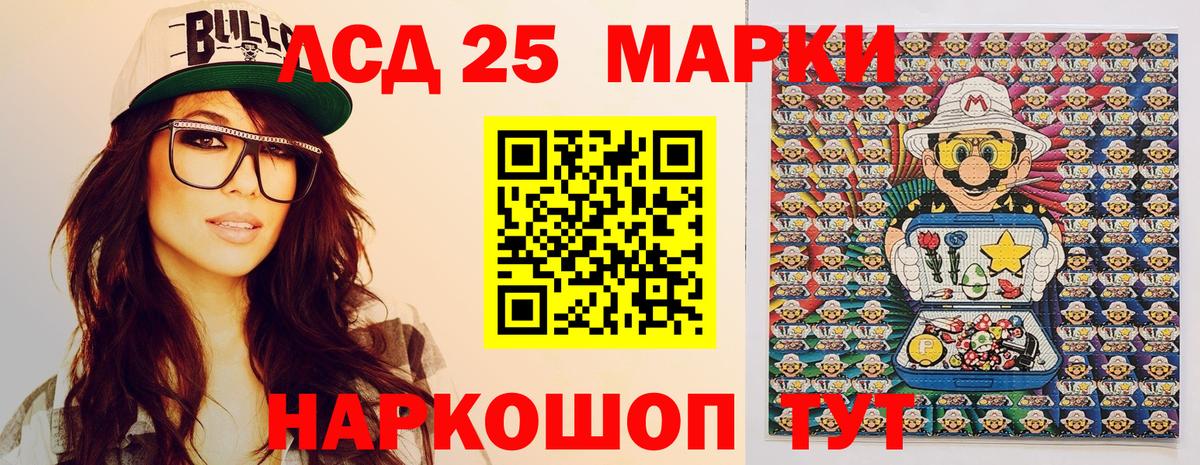 Марки 25I-NBOMe  Марки N-bome 1500мкг  Вход с VPN  Соль-Илецк 