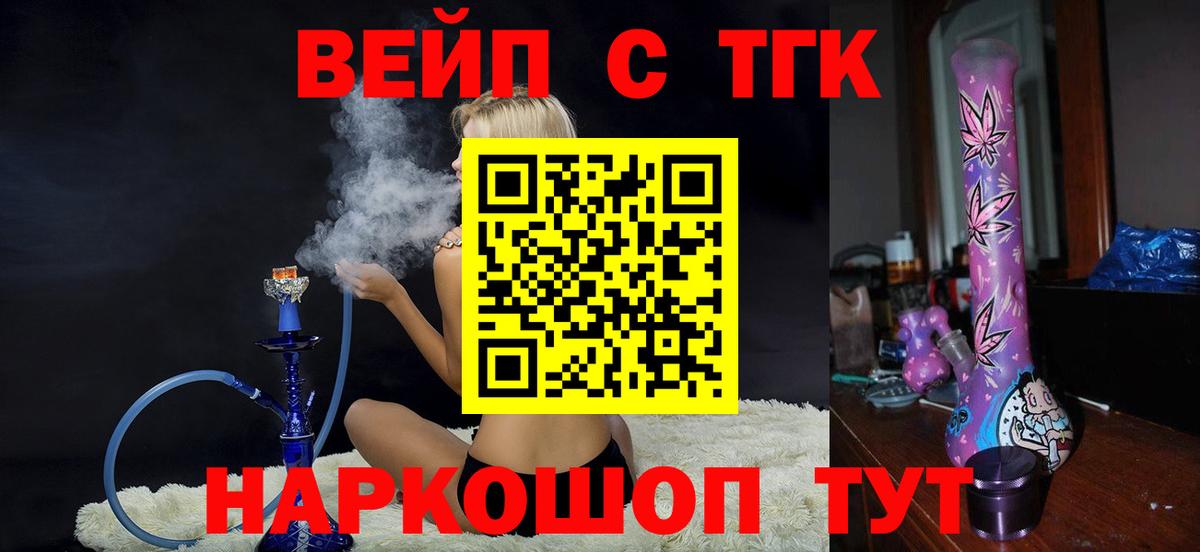 Соль-Илецк  Дистиллят ТГК Wax  Вход с VPN 